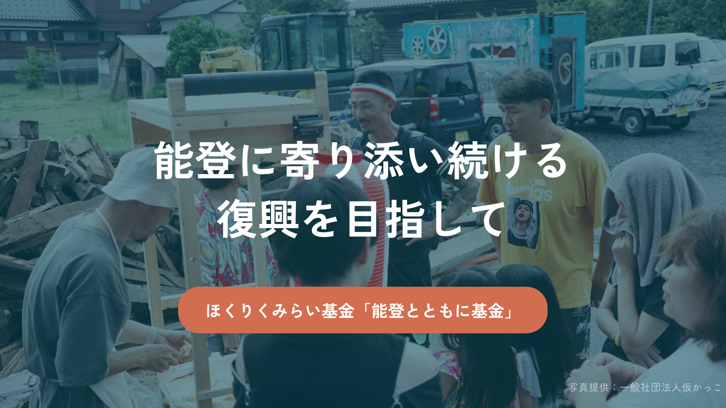 メインビジュアル
